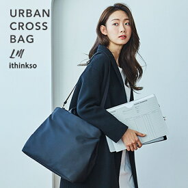 通勤バッグ レディーズ a4 ファスナー 2way トート 斜め掛け シンプル ol ビジネスバッグ 軽量 ithinkso URBAN CROSS BAG (LM) 大容量 営業 仕事バッグ オフィス かばん バッグ 通学 大学生 モダン 大人 収納力