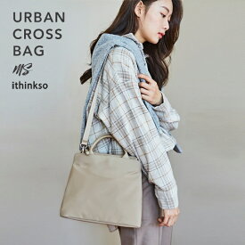 通勤バッグ レディーズ ファスナー 2wayトート 斜め掛け シンプル ol ビジネスバッグ 軽量 ithinkso URBAN CROSS BAG (MS) 営業 仕事バッグ オフィス かばん バッグ 通学 大学生 モダン 大人 収納力