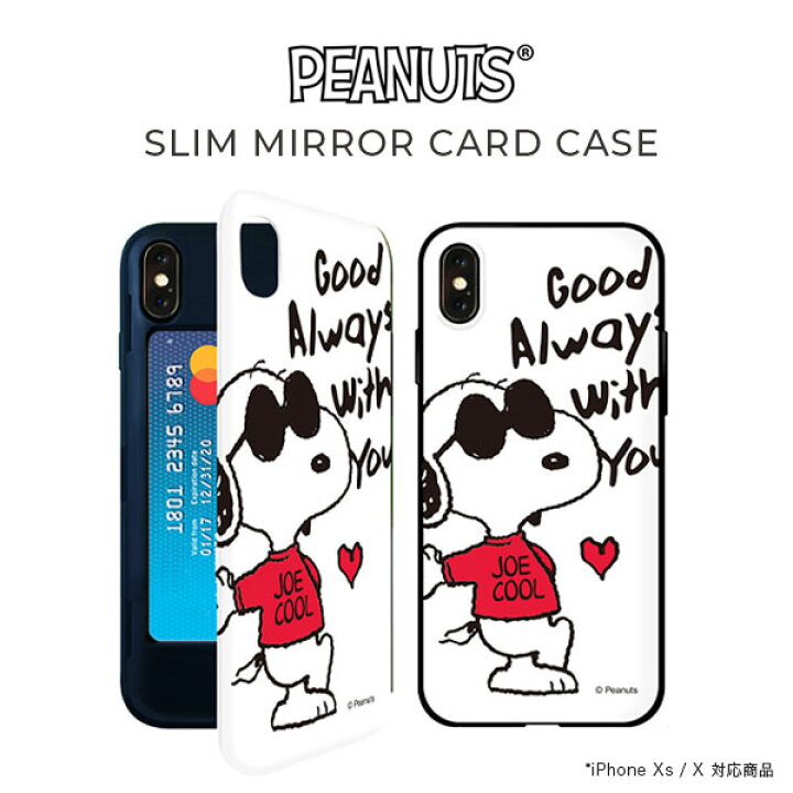 楽天市場 並行輸入品 Snoopy スヌーピー カード収納 ミラー 付き かわいい Iphone Xs Iphone8 ケース Iphone X ケース Iphonexr スリムミラーカードケース チャーリー ルーシー イラスト 機能性 便利 化粧直し スリム カード ケース 韓国 おしゃれ 鏡付き アイフォン