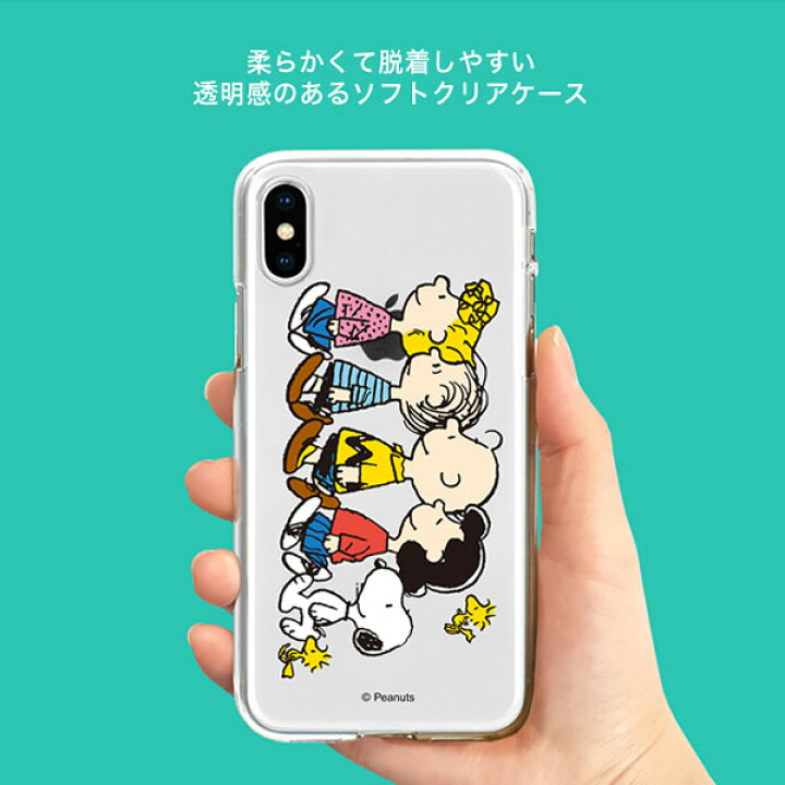 楽天市場 全商品10 Off 並行輸入品 Snoopy スヌーピー 透明感 かわいい Iphone Xs Iphone8 ケース Iphone X ケース Iphonexr ソフトクリアケース ポップ ソフト Tpu おしゃれ イラスト スリム 韓国 アイフォン チャーリー ルーシー Cee Cloud Shop