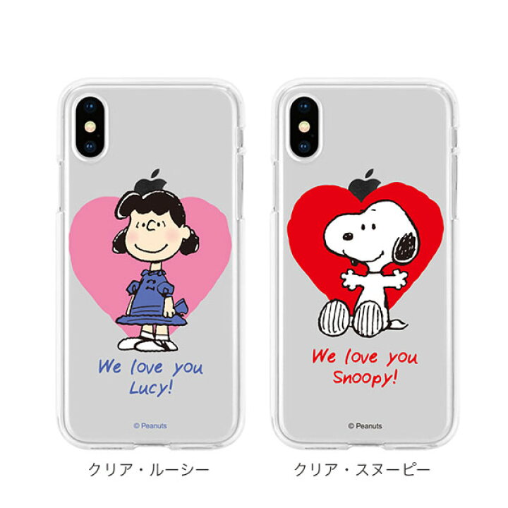 楽天市場 並行輸入品 Snoopy スヌーピー 透明感 かわいい Iphone Xs Iphone8 ケース Iphone X ケース Iphonexr ソフトクリアケース ポップ ソフト Tpu おしゃれ イラスト スリム 韓国 アイフォン チャーリー ルーシー Cee Cloud Shop