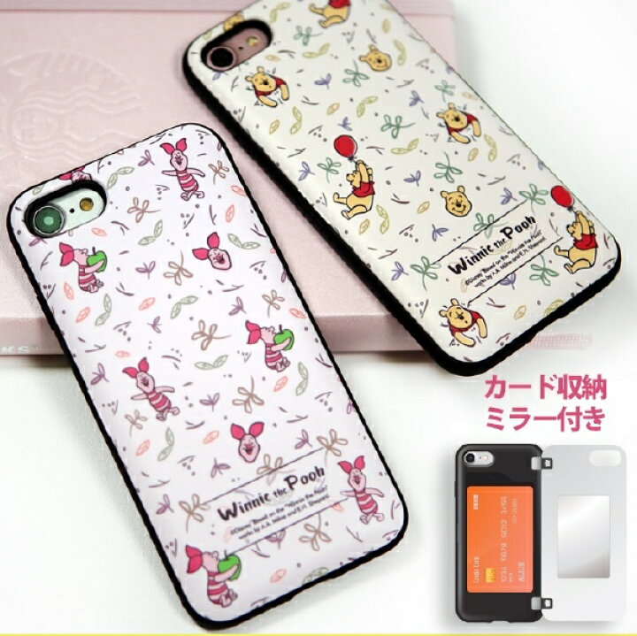 楽天市場 半額クーポン 並行輸入品 ディズニー カード収納 ミラー 付き かわいい Iphoneケース Disney Pooh Mellow プー プーさん ピグレット パターン 機能性 便利 化粧直し スリム ダブル カード ケース おしゃれ 鏡付き アイフォン Cee Cloud Shop