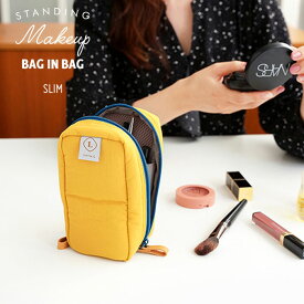 コスメポーチ メイクポーチ メイクケース 縦長 ブラシ invite.L Standing makeup bag in bag Slim 収納しやすい 収納 スクエア ペン バッグインバッグ バニティバッグ ポーチ コスメバッグ ファスナー シンプル 旅行 機能的 小物入れ 化粧道具