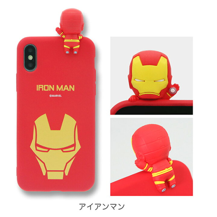楽天市場 Offクーポン 並行輸入品 Iphone11 11pro 11promax ケース Iphone Xs Iphone X Iphone8 Iphonexr Galaxy S9 Galaxy S10 ケース Marvel マーベル フィギュア付き ソフトケース スパイダーマン キャプテンアメリカ アイアンマン かわいい ヒーロー