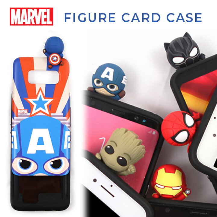 楽天市場 半額クーポン 並行輸入品 Marvel マーベル フィギュア スライド カードケース フィギュア付き スパイダーマン キャプテン アメリカ アイアンマン かわいい ヒーロー キャラクター おしゃれ キュート 癒し 立体 カード収納 Cee Cloud Shop