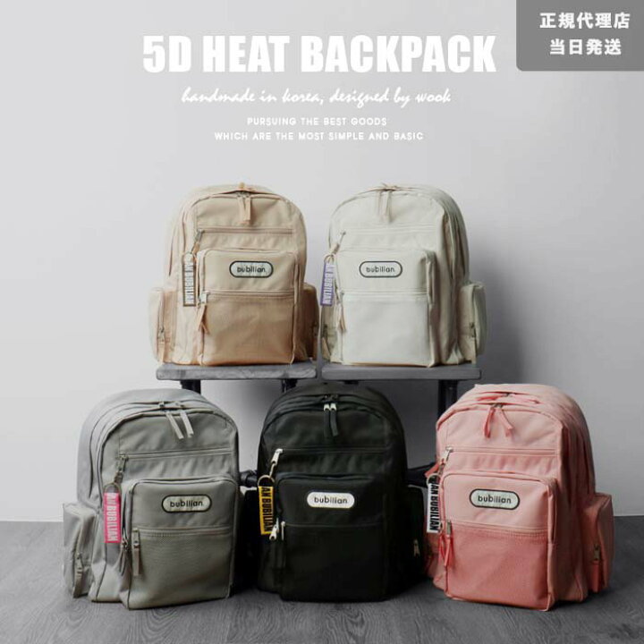 楽天市場 全商品10 Off リュックサック おしゃれ 大容量 Bubilian 5d Heat 韓国 リュック カジュアル 女子高生 リュック 通勤 高校生 通学 リュック レディース リュック メンズ ユニセックス リュックブランド Jk アウトドア Cee Cloud Shop