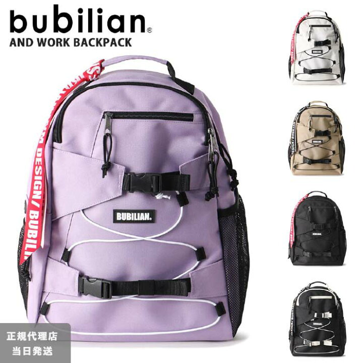 楽天市場 10 Offクーポン リュック Bubilian And Work Backpack 通学 高校生 女子 おしゃれ 大容量 カジュアル 女子高生 リュック 通勤 高校生 通学 リュック レディース メンズ ユニセックス Ol スタイリッシュ 学生 女子高生 Jk Cee Cloud Shop