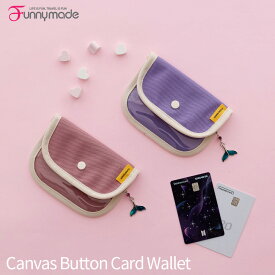 カードケース Funnymade Canvas Button Card Wallet お札入れ 領収書保管 保険証 クレジットカード ポイントカード suica pasmo 定期入れ