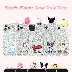 【並行輸入品】サンリオ フィギュア付き ソフトケース Sanrio Figure Clear Jelly Case iphone ケース かわいい 韓国 おしゃれ アイフォン
