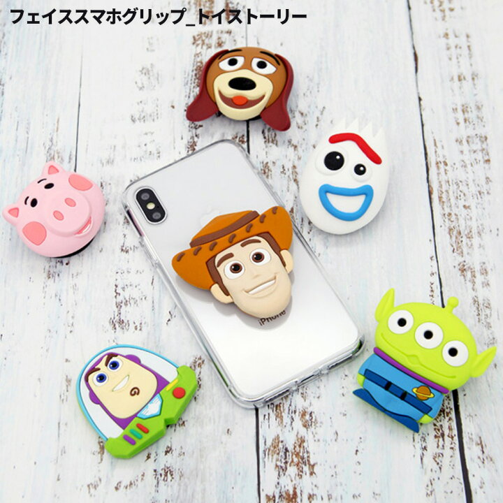 楽天市場 スマホグリップ キャラクタースマホリング スマホスタンド 落下防止 スタンド機能 全機種対応 スマホホルダー イヤホン収納 スマホアクセサリー かわいい 韓国 並行輸入品 トイ ストーリー スマホグリップ Cee Cloud Shop
