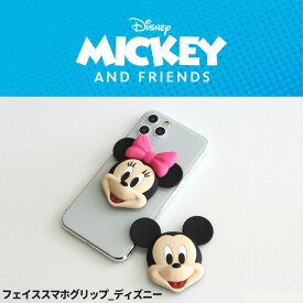 楽天市場 スマホリング ディズニーの通販