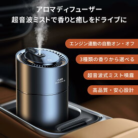 【1500円OFF★新規限定】車用アロマディフューザー CEENIU F26 超音波ミスト コードレス USB充電 静音 天然香料 内蔵バッテリー おしゃれ プレゼントにも【ムスク・せっけん・グレープフルーツの香り】