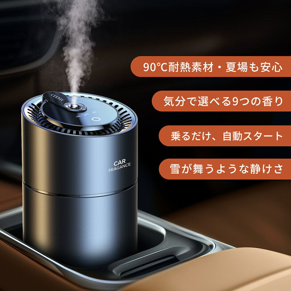 楽天市場 | ceeniu - Ceeniu楽天公式ストア｜車用アロマディフューザー 