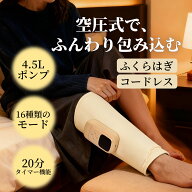 フットマッサージャー 怪力マッサージ ふくらはぎゅ むぎゅっとケア 怪力レッグ ゴリラ級パワー 3段階温…