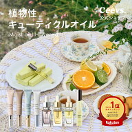 【楽天1位】ネイルオイル Ceevs キューティクルオイル 爪オイル 栄養 植物性 ペンタイプ スポイト 爪育成…