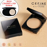 【今だけケース付き】公式店 セフィーヌ シルキーウェットパウダー レフィルCEFINE SPF28 PA+++ パウダー…