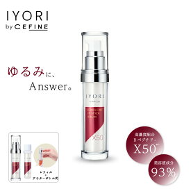 公式店 セフィーヌ アップスティックセラム X50 レフィル アウターセット CEFINE cefine IYORI イヨリ セット 毛穴管理 高濃度美容液 Mペプチド-X50 乾燥 大人の肌悩み 美容液成分 ハリのあるなめらかな肌 角質層 浸透性 ビタミンC 引き締め 毛穴美容液 リフトケア 正規品