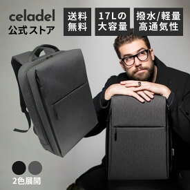 【celadel セラデル】ビジネスリュック structured ストラクチャード メンズ 撥水 15.6インチ PCリュック 軽量 大容量 薄型 出張 旅行 多機能 多収納 通勤 通学 メンズ ジム ビジネス リュック バックパック リュックサック