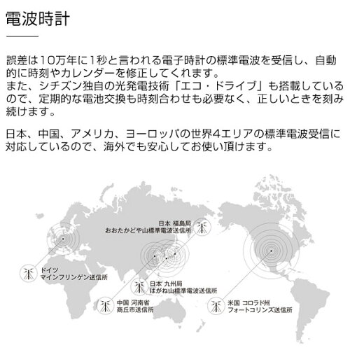 楽天市場 店内最大ポイント38倍 17日まで シチズン アテッサ エコドライブ 電波 ソーラー電波時計 電波ソーラー メンズ 腕時計 チタン 防水性 ブラック Citizen Attesa At8040 57e あす楽 時計専門店 ラグゼ