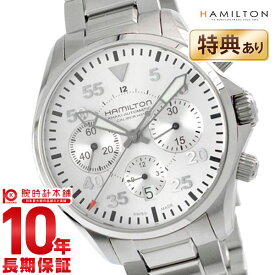 ハミルトン 腕時計 HAMILTON カーキ H64666155 メンズ【新品】