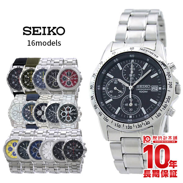年中無休 59％以上節約 セイコー クロノグラフ SEIKO 海外逆輸入モデル SNDシリーズ全18種 正規品 メンズ 腕時計 #st110559 iis.uj.ac.za iis.uj.ac.za
