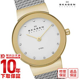 SKAGEN スカーゲン レディース 358SGSCD 腕時計 時計