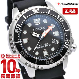 【購入後1年以内なら18,942円で下取り交換可】シチズン プロマスター PROMASTER ソーラー BN0156-05E [正規品] メンズ 腕時計 時計