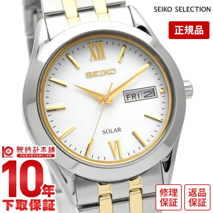 楽天市場】【購入後1年以内なら5,313円で下取り交換可】セイコー 