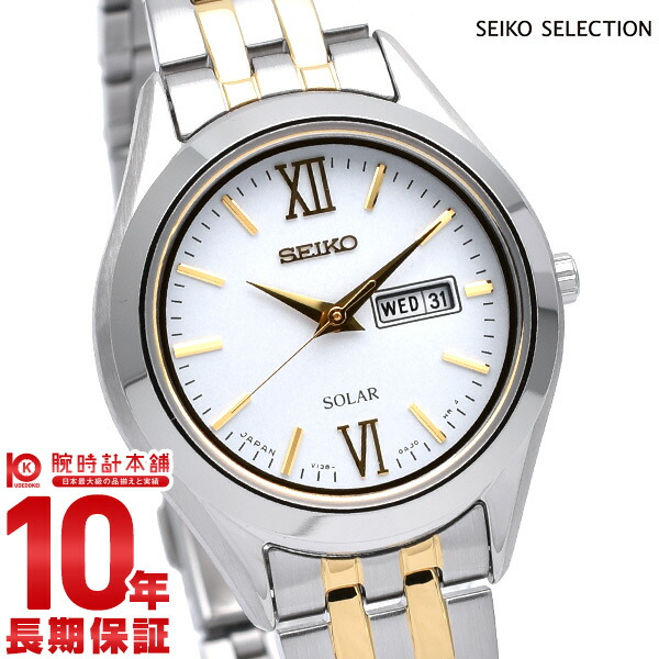 きれい SEIKO SELECTION セイコー セレクション レディス ソーラー腕時計STPX033 |  