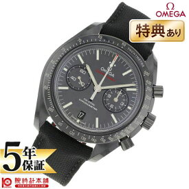 【無金利ローン可】【新品】OMEGA オメガ スピードマスター スピードマスター 311.92.44.51.01.003 メンズ 腕時計 時計