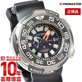 【購入後1年以内なら123,200円で下取り交換可】シチズン プロマスター PROMASTER 延長バンド付き BN7020-09E [正規品] メンズ 腕時計 時計
