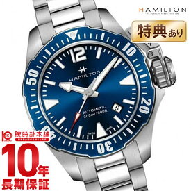 ハミルトン 腕時計 カーキ HAMILTON ネイビー オープンウォーター H77705145 メンズ【新品】