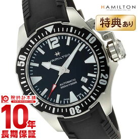 ハミルトン 腕時計 カーキ HAMILTON ネイビー　オープンウォーター H77605335 メンズ【新品】