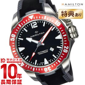 ハミルトン 腕時計 カーキ HAMILTON ネイビー　オープンウォーター H77805335 メンズ【新品】