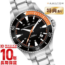 ハミルトン 腕時計 カーキ HAMILTON ネイビー　スキューバ H82305131 メンズ【新品】