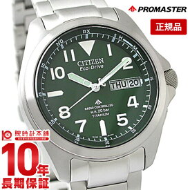 【購入後1年以内なら27,720円で下取り交換可】シチズン プロマスター PROMASTER ソーラー電波 PMD56-2951 [正規品] メンズ 腕時計 時計