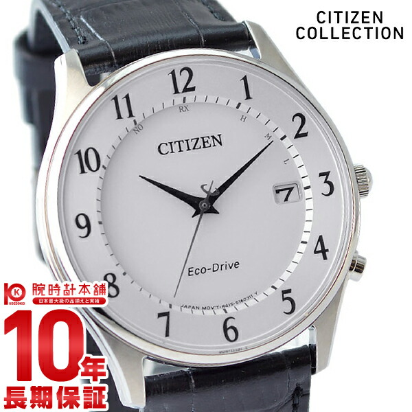 シチズンコレクション CITIZENCOLLECTION ペア AS1060-11A メンズ【あす楽】 メンズ腕時計
