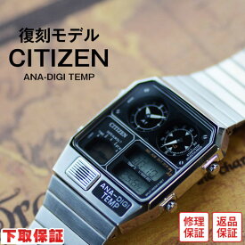 シチズン CITIZEN アナデジテンプ 流通限定モデル JG2101-78E ユニセックス【あす楽】