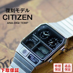 【店内最大ポイント42倍!29日9:59まで】 シチズン CITIZEN アナデジテンプ 流通限定モデル JG2101-78E ユニセックス【あす楽】