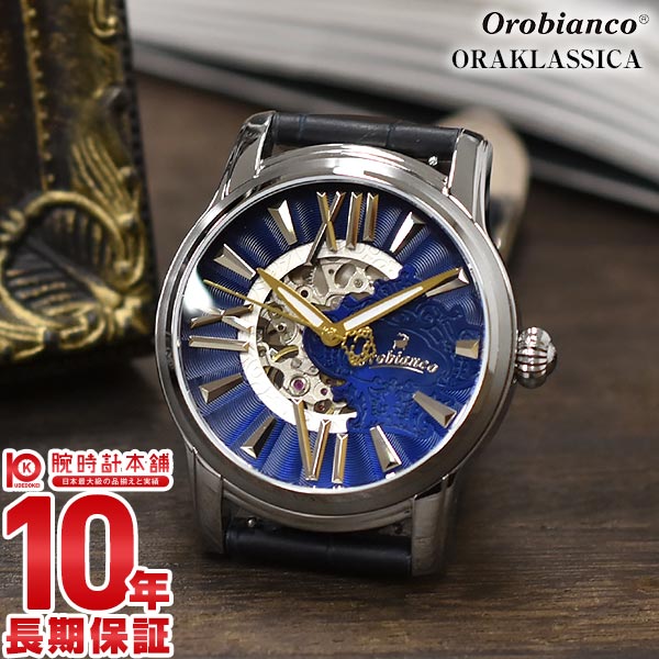 楽天市場】オロビアンコ Orobianco OR0011-55 メンズ【あす楽】 : 時計