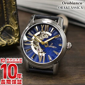 オロビアンコ Orobianco OR0011-55 メンズ【あす楽】