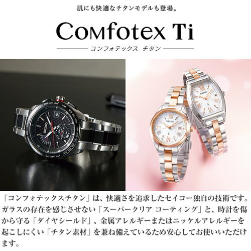 楽天市場 セイコー ルキア ソーラー 電波 チタン レディース Seiko Lukia 腕時計 時計 Ssqw052 ホワイト 白 あす楽 時計専門店 ラグゼ