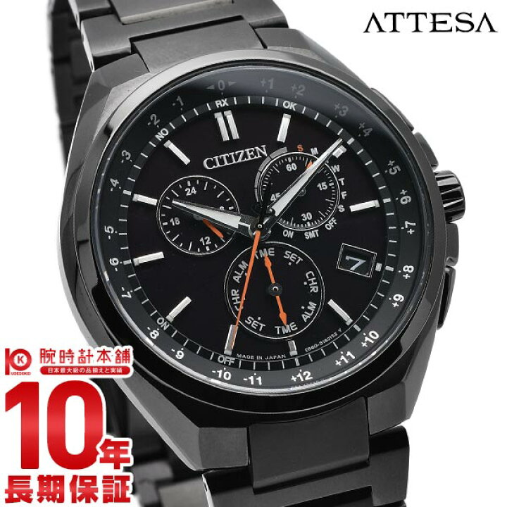 楽天市場 店内最大ポイント37 5倍 18日限定 シチズン アテッサ ブラックチタン エコドライブ 電波 ソーラー電波時計 電波ソーラー メンズ 腕時計 チタン 防水 ブラック Citizen Attesa ダイレクトフライト クロノグラフ Cb5045 60e 時計専門店 ラグゼ