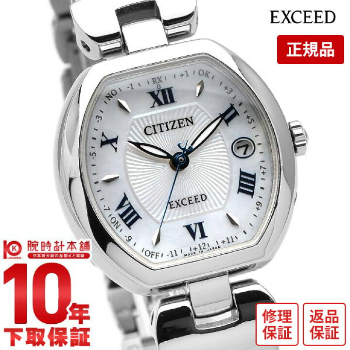 楽天市場 シチズン エクシード ソーラー電波時計 エコドライブ レディース チタン 時刻合わせ 時計 Citizen Exceed Es9450 57a ハッピーフライト トノー 白 シルバー 時計専門店 ラグゼ