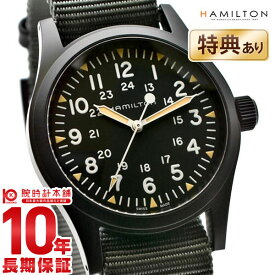 ハミルトン カーキ HAMILTON フィールド H69409930 メンズ【新品】