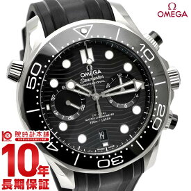 【無金利ローン可】オメガ OMEGA シーマスター ダイバー 300M コーアクシャル マスター クロノメーター クロノグラフ 210.32.44.51.01.001 メンズ【新品】