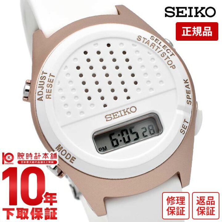 楽天市場 セイコー 腕時計 音声 デジタル ウォッチ レディース メンズ 白 ストップウォッチ アラーム 音声ガイダンス Seiko Sbjs016 あす楽 時計専門店 ラグゼ