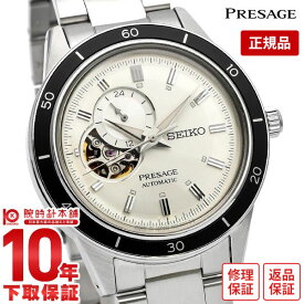 セイコー プレサージュ プレザージュ 腕時計 SEIKO PRESAGE メンズ 自動巻き 時計 SARY189 新作 2021