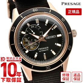 セイコー プレサージュ プレザージュ 腕時計 SEIKO PRESAGE メンズ 自動巻き 時計 SARY192 新作 2021【あす楽】