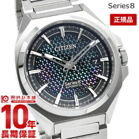 シチズン シリーズエイト Series 8 830 腕時計 メカニカル 機械式 自動巻き NA1010-84X メンズ